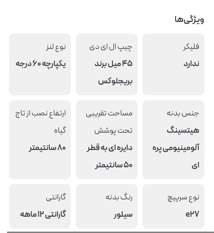 لامپ رشد گیاه سرپیچ 7 وات لنزدار