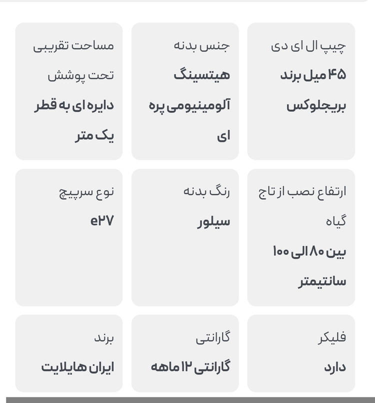 لامپ رشد گیاه سرپیچ ۳۶ وات ( بدون حباب )