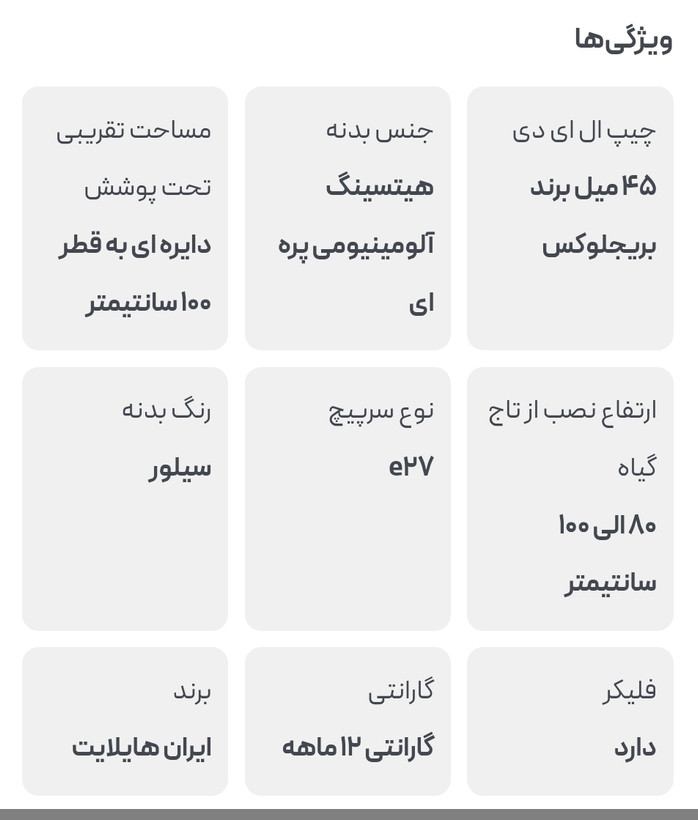 لامپ رشد گیاه سرپیچ 36 وات حبابی