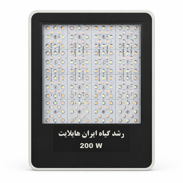پروژکتور ۲۰۰ وات رشد گیاه( لامپ رشد گیاه )