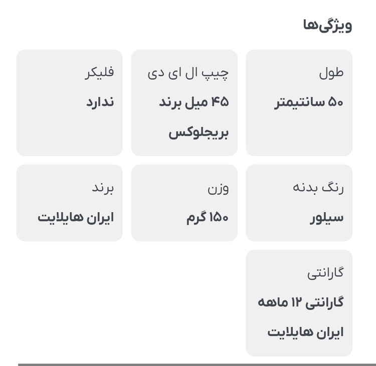 لامپ رشد گیاه (وال واشر) 12 وات زیر استندی رشد گیاه
