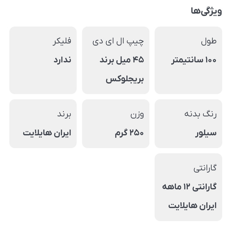 لامپ رشد گیاه (وال واشر) 24 وات زیر استندی رشد گیاه (100 سانتیمتر)