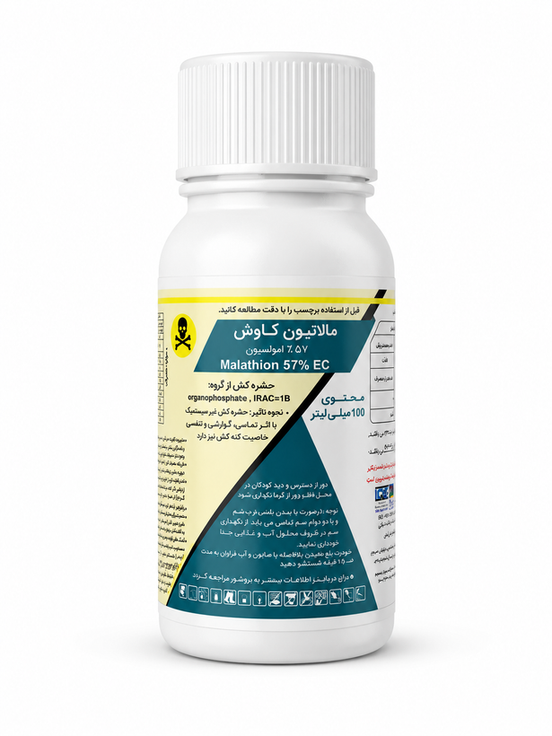 سم مالاتیون ( درمان مگس و پشه ) 100 سی سی