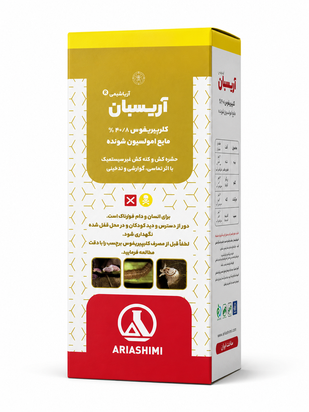 سم کلروپیریفوس